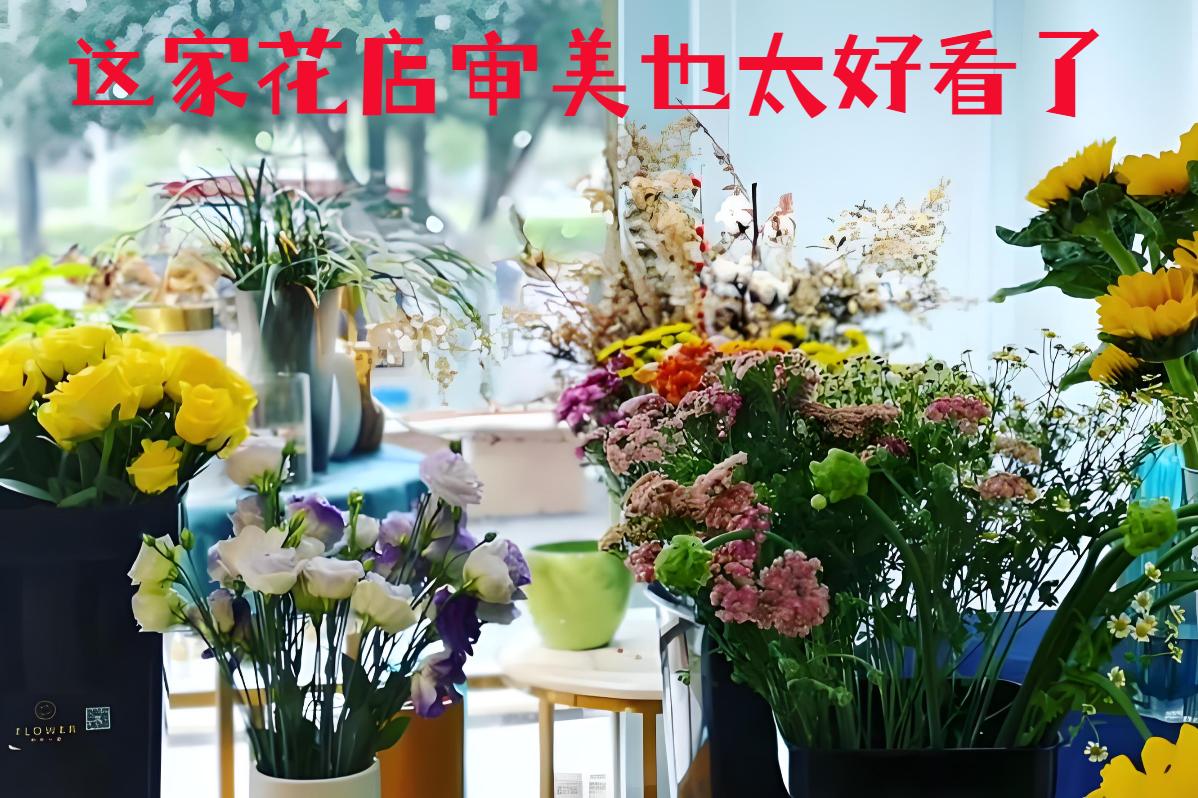 柳州柳南区的花店审美也太好看了